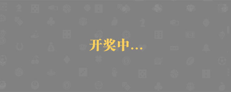 加拿大预测,28在线预测官网,28开奖结果,走势预测,咪牌加拿大28预测,28开奖结果,走势预测