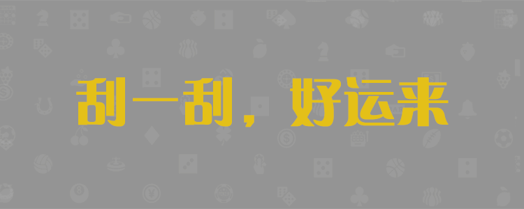 加拿大预测,28在线预测官网,28开奖结果,走势预测,咪牌加拿大28预测,28开奖结果,走势预测